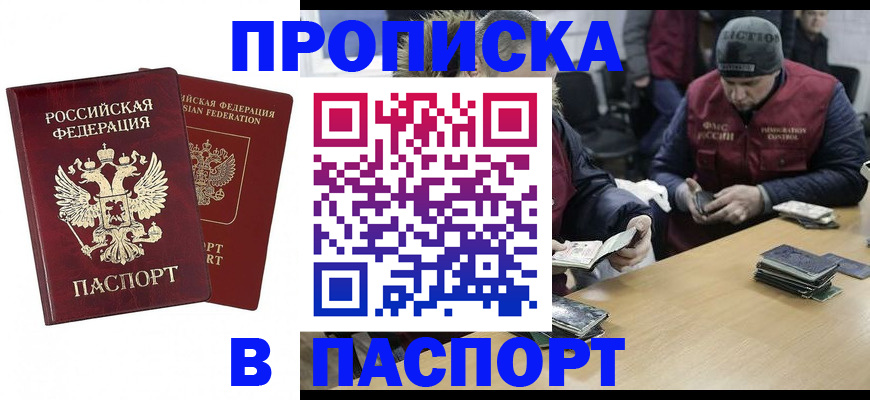 прописка в квартире в Осташкове