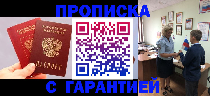 временная регистрация для всех в Осташкове