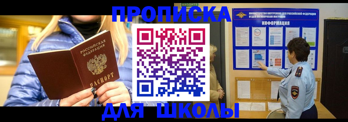 прописка паспорт в Осташкове